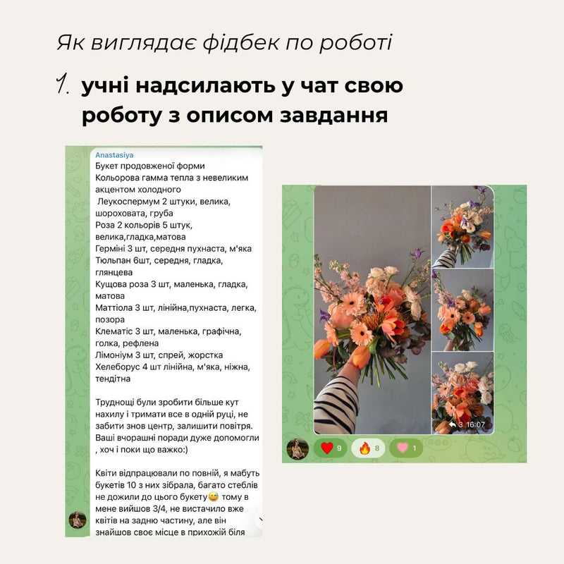 Feedback 1