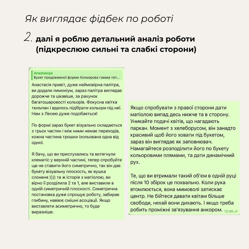 Feedback 2