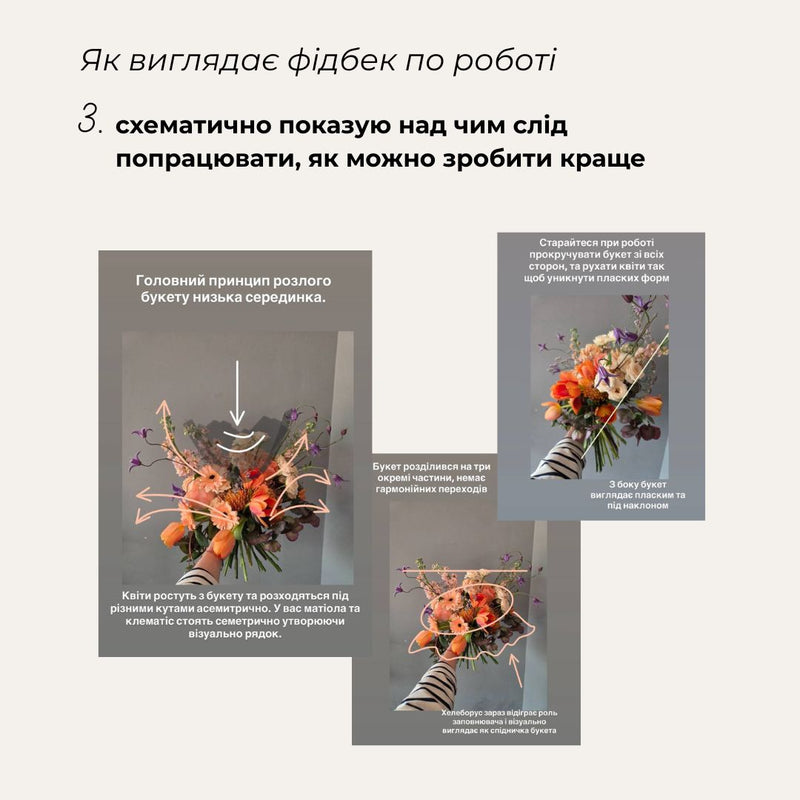 Feedback 3