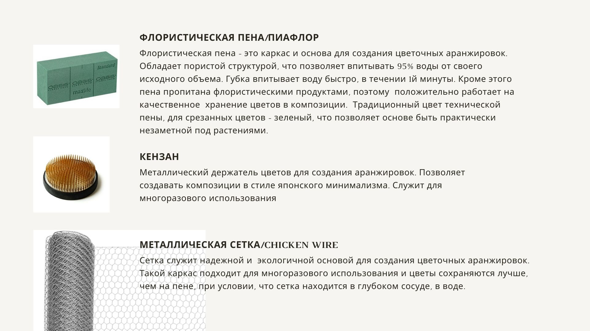 курсы флористики
