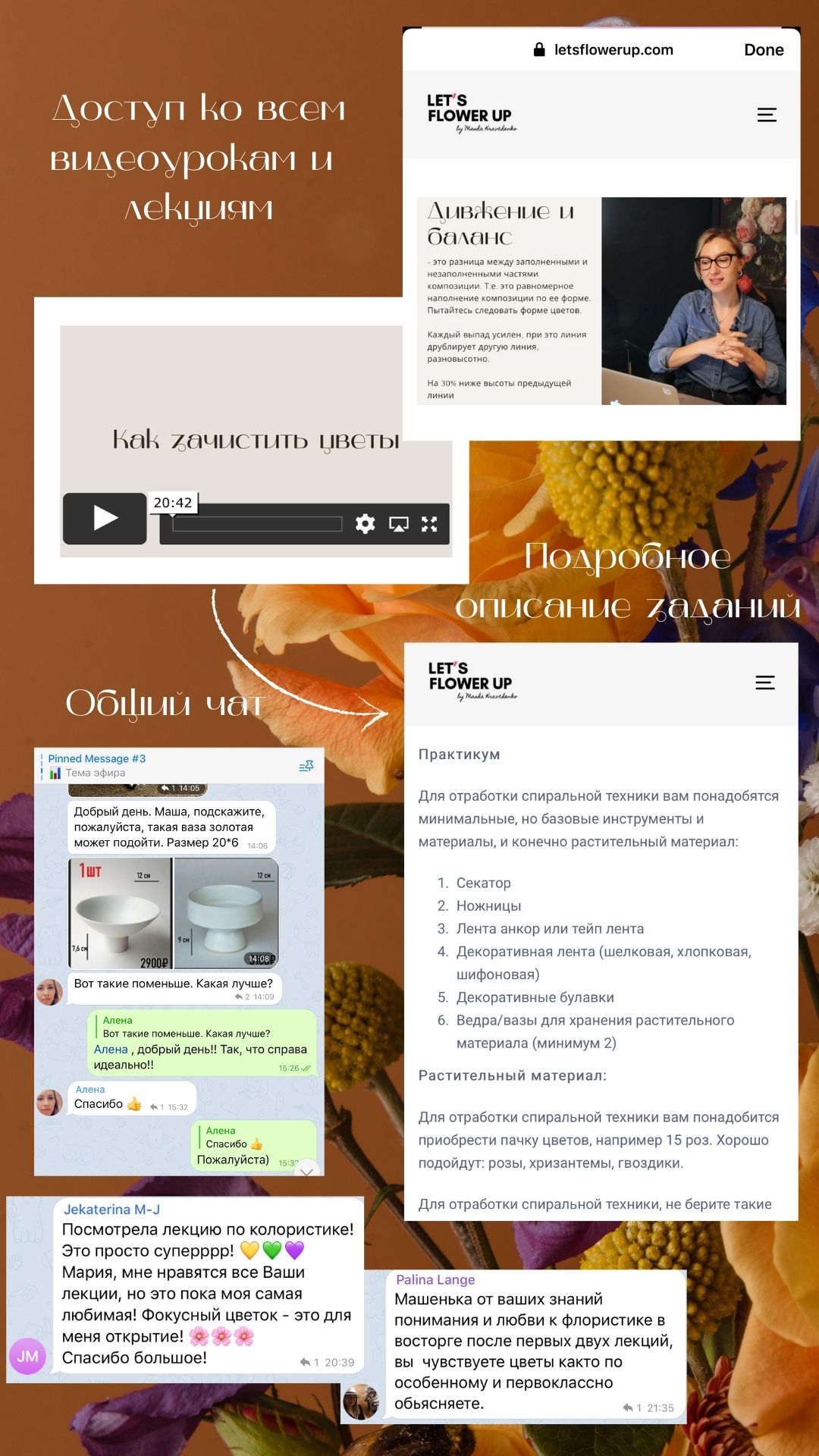 курс по флористике